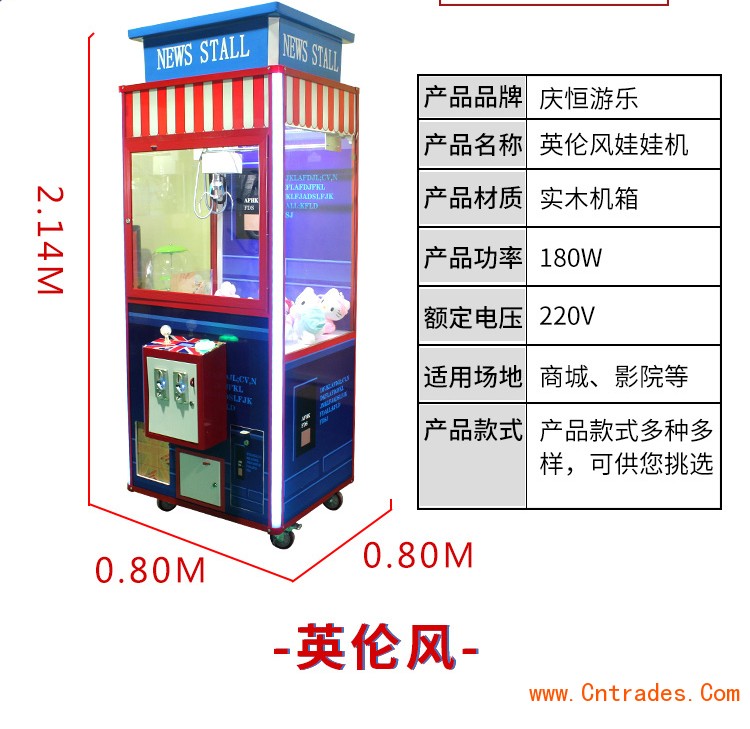 安阳市当地出售娃娃机电玩机器经销商