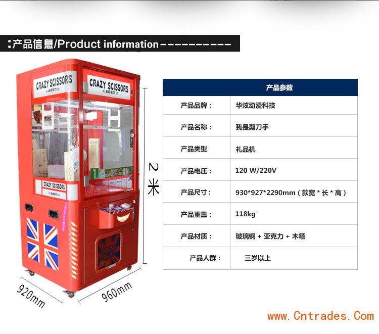 濮阳市当地出售娃娃机电玩机器经销商