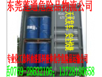 东莞到昆山物流专线化工运输公司