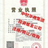 基金管理公司注册资本要求