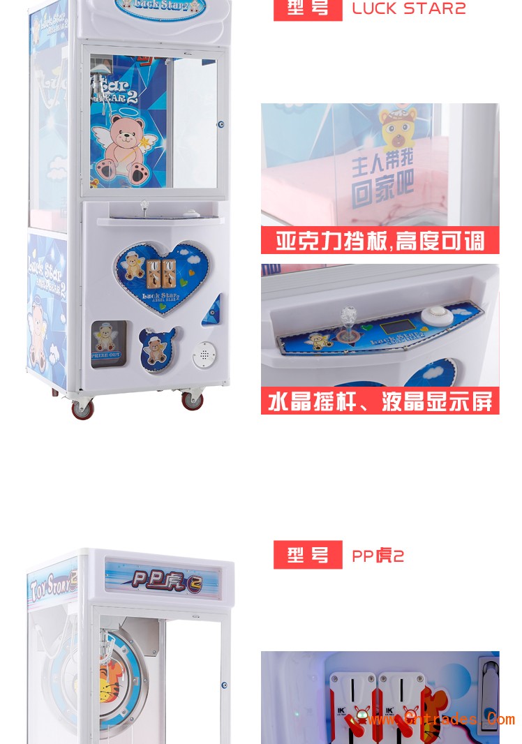 邯郸市商场摆放娃娃机剪刀机源头经销商