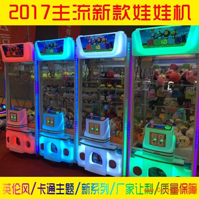 萍乡市商场摆放娃娃机剪刀机源头经销商