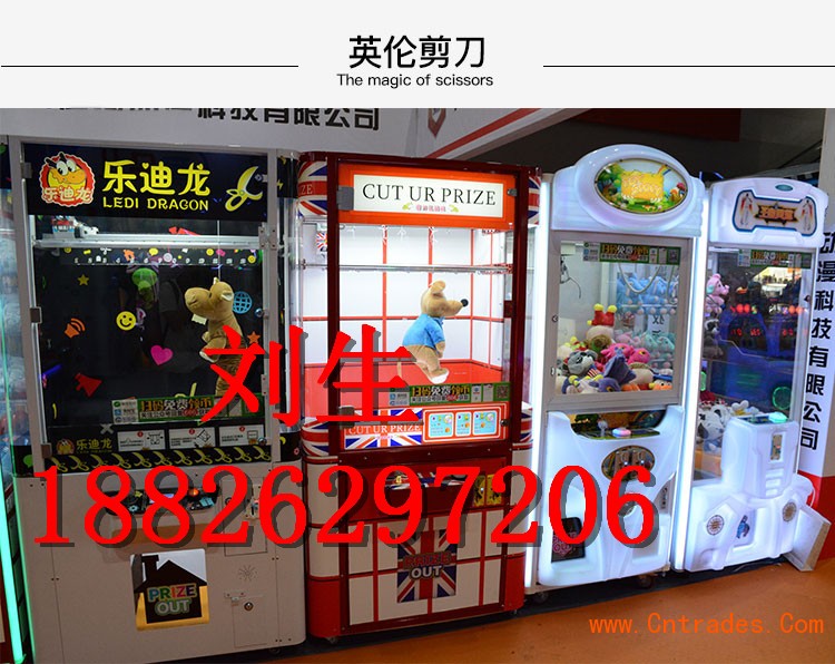 广州市商场摆放娃娃机剪刀机源头经销商
