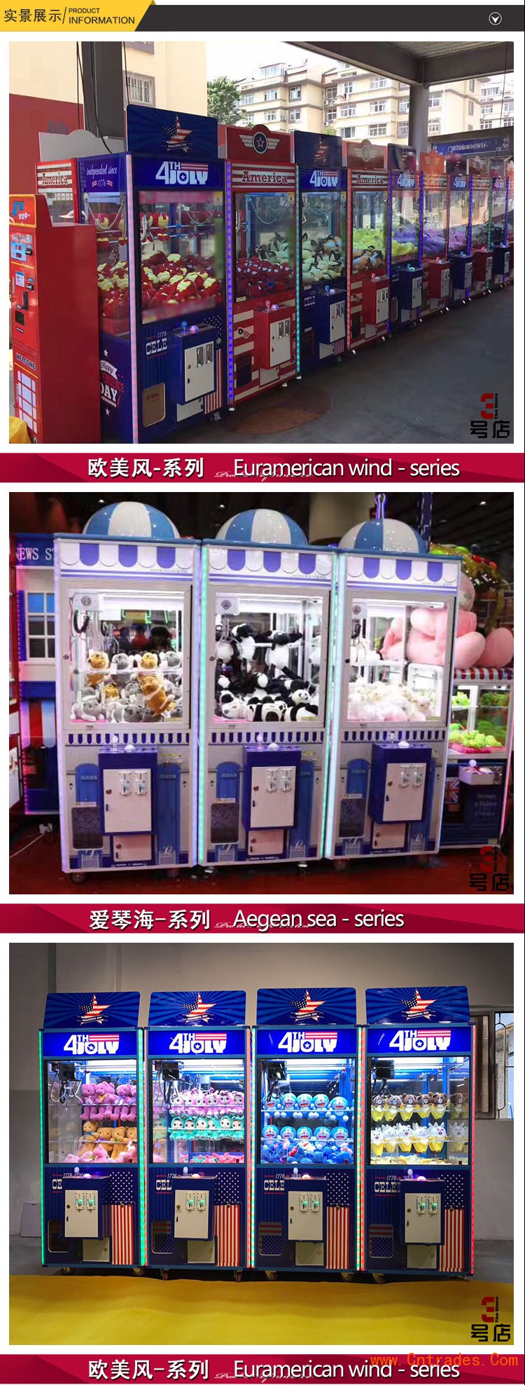 阳江市商场摆放娃娃机剪刀机源头经销商