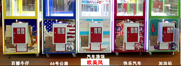 宁波市商场摆放娃娃机剪刀机源头经销商