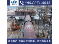 回转窑生产厂家那家信誉好,宏基石灰窑现场案例