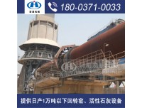 变径回转窑与通径回转窑优劣,宏基石灰窑余热利用流程