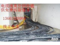嘉兴电缆线回收“|”宁波二手电缆线回收公司——