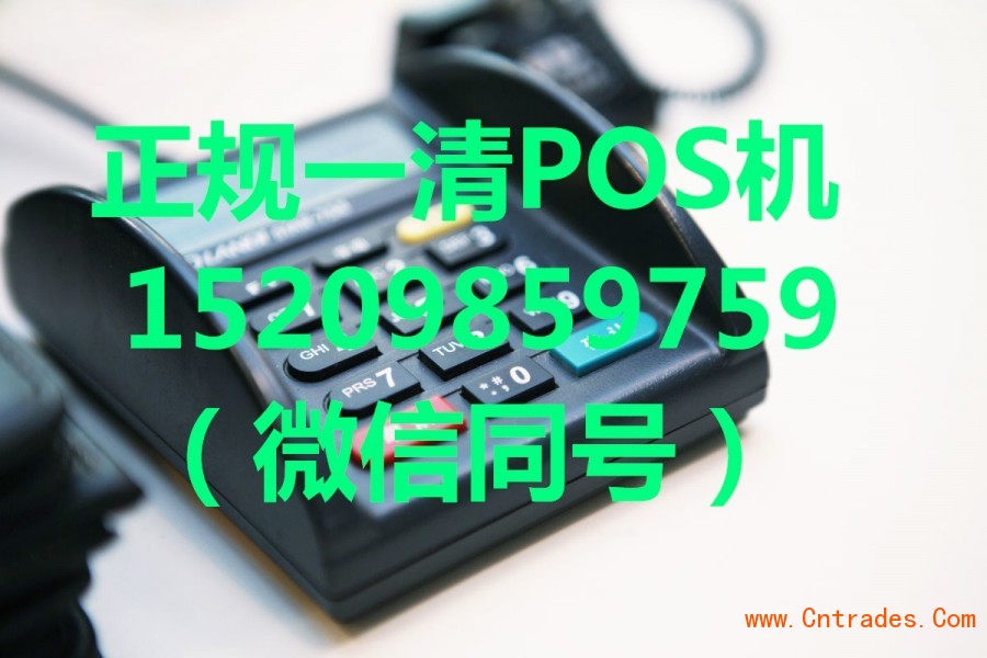 POSѡʵ̻绰/΢ţ15209859759POS