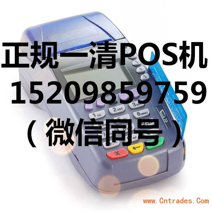 POSPOSһPOS绰/΢ţ15256973057