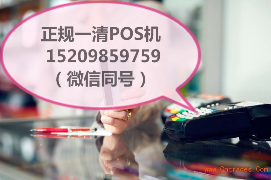 ϷʷPOS̻POS绰/΢ţ15256973057