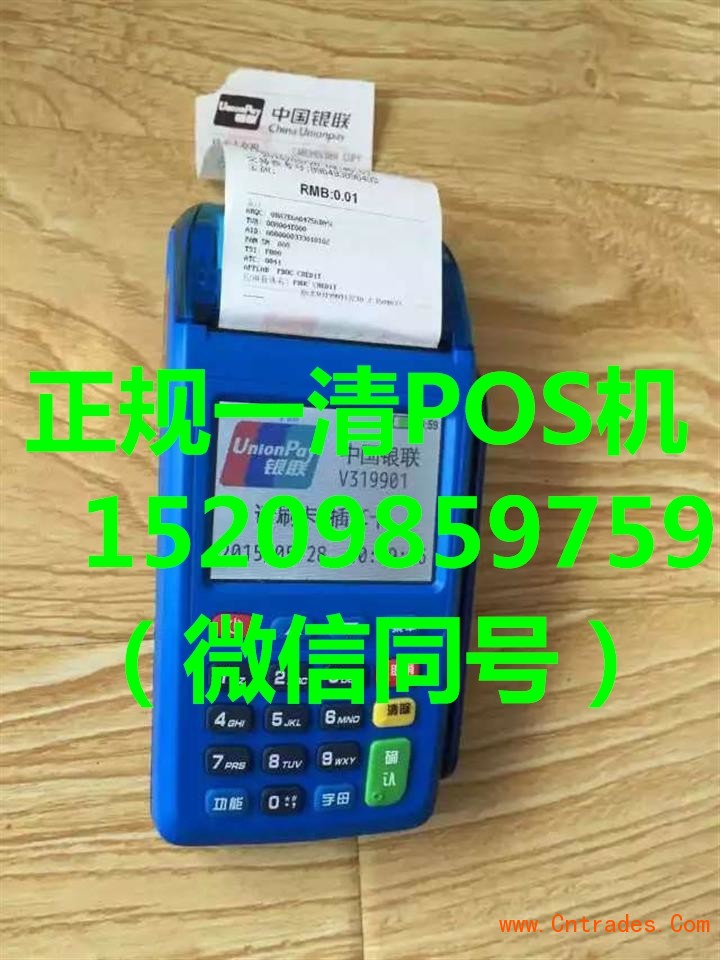 合肥肥西县POS机申请代理POS一机多商户POS机【电话/微信：15256973057】