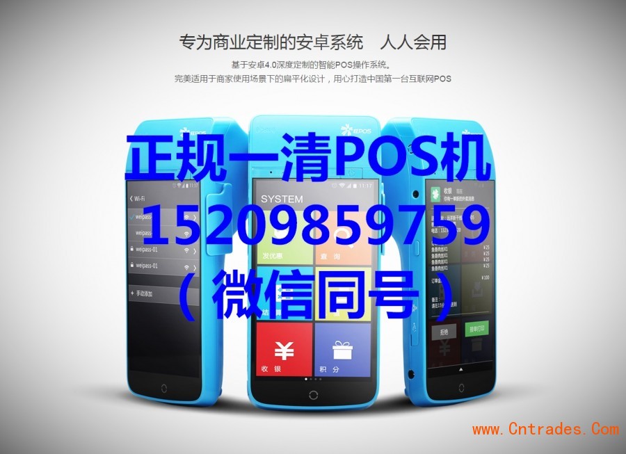 ˼POS̻POS绰/΢ţ15256973057