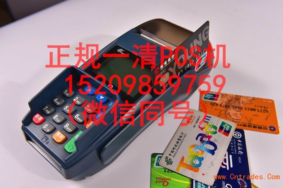 POSġ绰/΢ţ15209859759POS