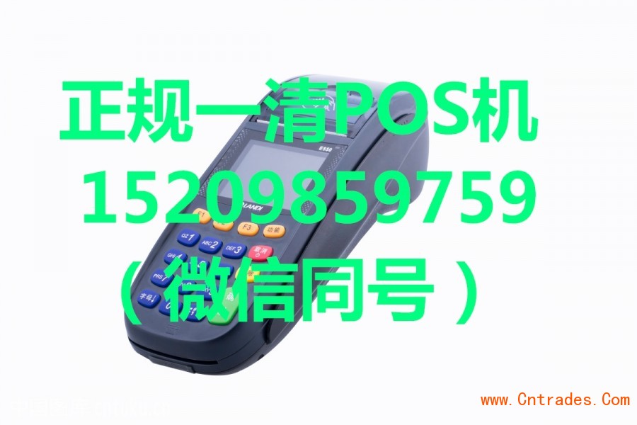 ϷʳPOSPOS绰/΢ţ15256973057