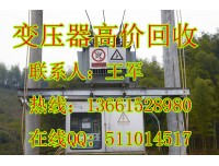 无锡干式变压器回收***扬州南通泰州旧变压器回收站