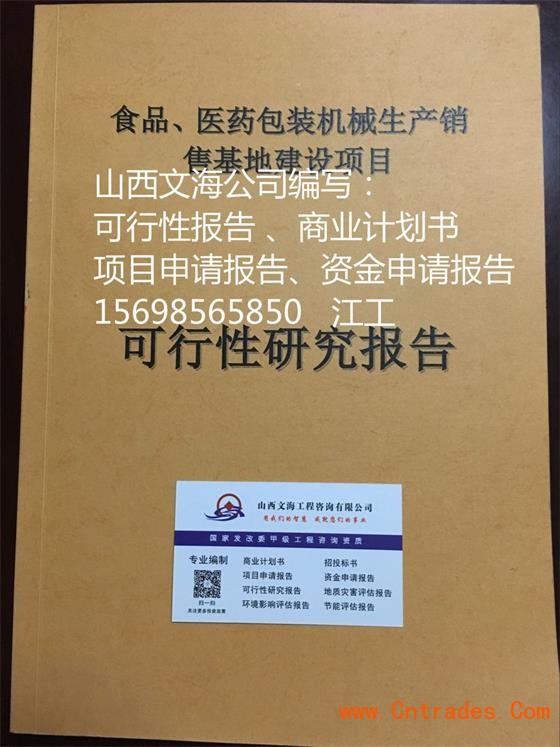 兴县写立项/哪可以编写立项书/可行性报告