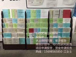 乡宁县可行性报告-锂离子电池代写报告有几家