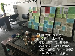 欢迎定制*-〗偏关县可行性研究报告代写备案编制还是立项