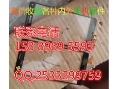 收购苹果7充电接口尾插排线苹果8P摄像头后盖图1