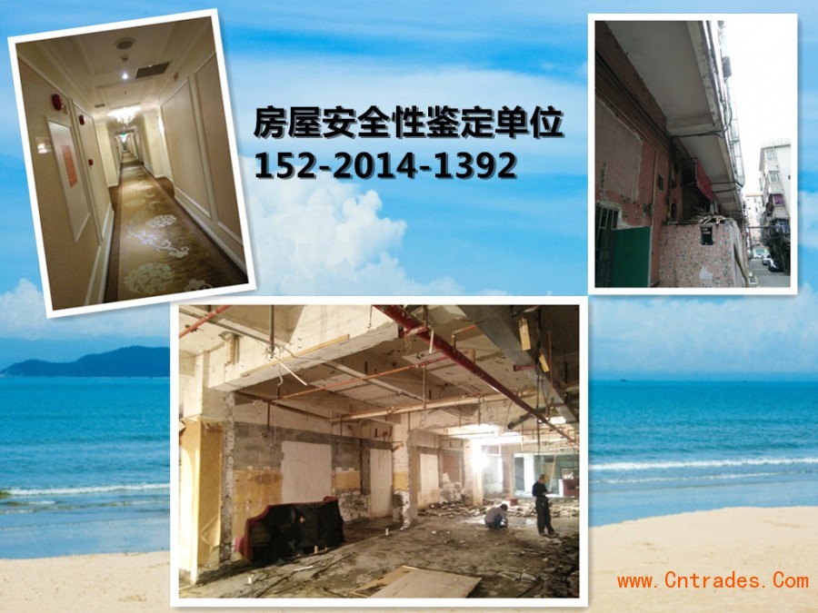 彭山县房屋质量检测中心