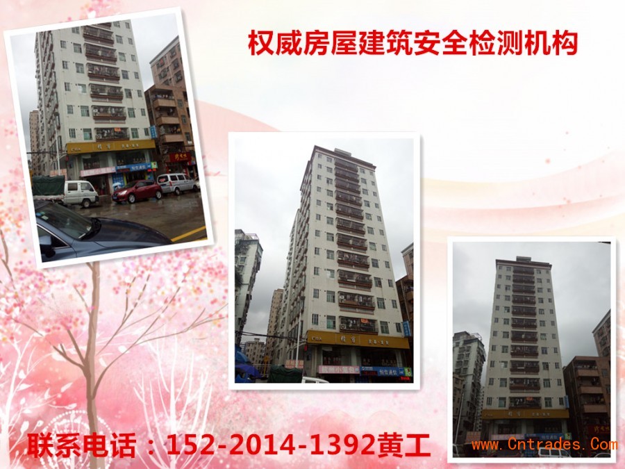 通道侗族自治县房屋钢结构监测报告办理中心