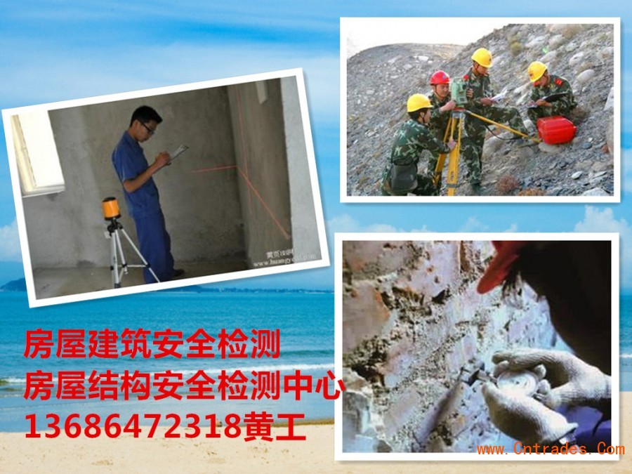 荔波县房屋裂缝检测鉴定报告中心