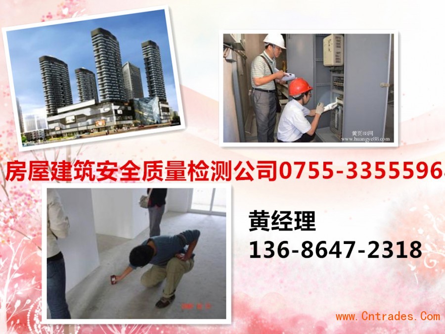 平遥县房屋质量检测报告办理中心