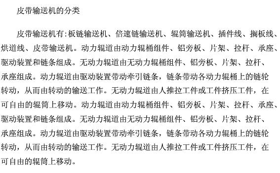 济宁汶上县定制各式皮带输送机型号工业级皮带输送机报价X2