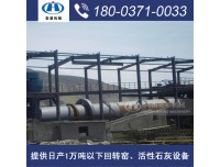 焚烧回转窑工艺流程,武汉煅烧高岭土设备哪家便宜