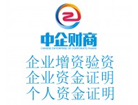 丰台区加急受理加急取照