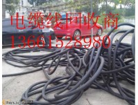 温州台州电缆线回收“|”嵊州新昌电缆线回收公司——
