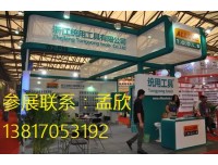 请走进2018上海建材生产设备展会 至尊无上