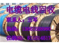 镇江高压电缆线回收”南京高压电缆线回收'