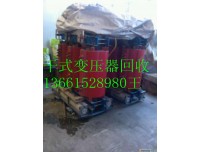 ——浙江宁波干式变压器回收（杭州干式变压器回收商家0
