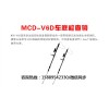 MCD-V3D ¼Ƶװȫ龵