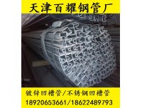 双凹槽管厂家、50*50凹槽管价格