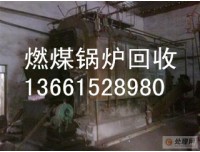 ——上海各区锅炉回收拆除商家（看照片报价）