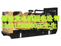 镇江发电机回收|镇江柴油发电机组回收|南京发电机回收——
