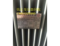 浦东变压器回收|宝山区变压器回收|静安区变压器回收|