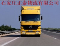 石家庄到衢州物流有限公司欢迎您√