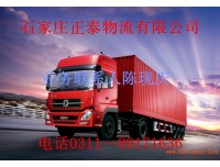 石家庄到巢湖物流有限公司欢迎您√