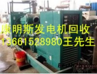 （太仓发电机回收）《昆山发电机回收》苏州发电机收购”|