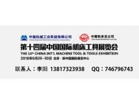 机床展/北京机床展览会【中国最大机床展】
