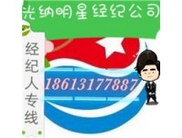 萨瑶瑶经纪人13710387177