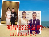 王静珊经纪人13710387177