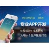 陌车购车app软件排位系统程序开发