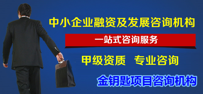 克孜勒苏代写可行性报告各点咨询电话