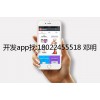 金蜜蜂平台系统软件模式app开发