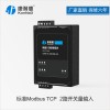 数字量转以太网干接点转TCP/IP 开关量采集